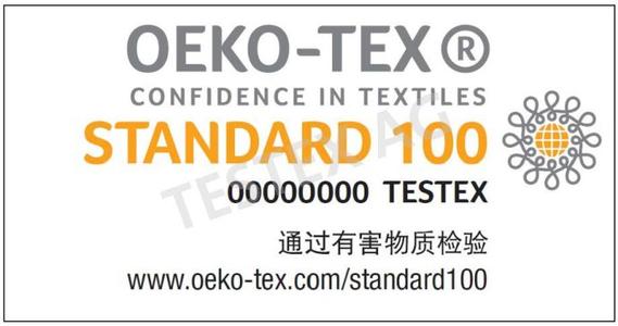 Oeko-Tex Oeko-Tex认证 Oeko-Tex审核 Oeko-Tex